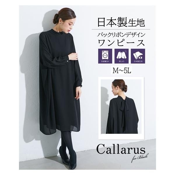 Callarus 喪服 礼服 ワンピース レディース ブラックフォーマル Callarus 喪服 礼服 ワンピース レディース ブラックフォーマル