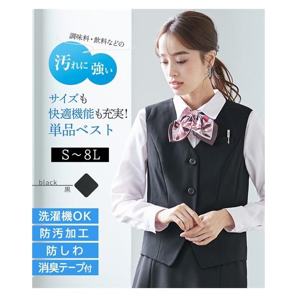 ニッセン（nissen） 事務服 制服 ベスト 標準丈 レディース 洗える S