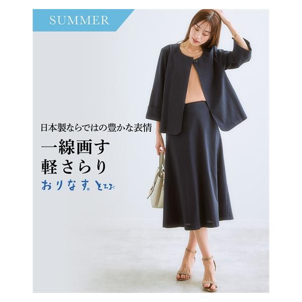 ニッセン レディース スカートスーツ 洗える ノーカラージャケット