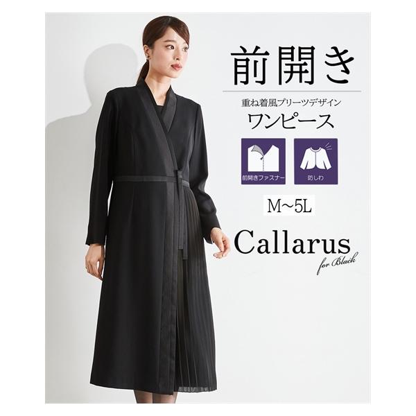 ブラックフォーマル　ワンピースタイプ ワンピース 「洗濯機で洗える」喪服 WEB限定/胸元レース切り替え