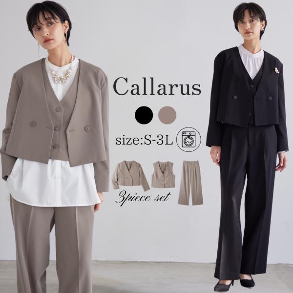 Callarus セレモニースーツ 卒業式 母 服装 入学式 レディース パンツ