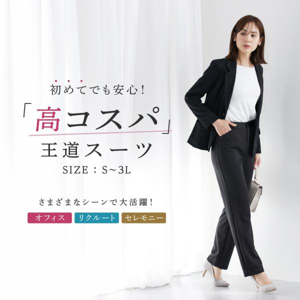スーツ パンツスーツ レディース ジャケット パンツ 七五三 お宮参り 通勤 オフィス ビジネススーツ リクルートスーツ 仕事服 面接 就活 転職 卒業式 入学式 入園式 卒園式 参観日 入社式 内定式 大学生 セレモニー フォーマル ママ...