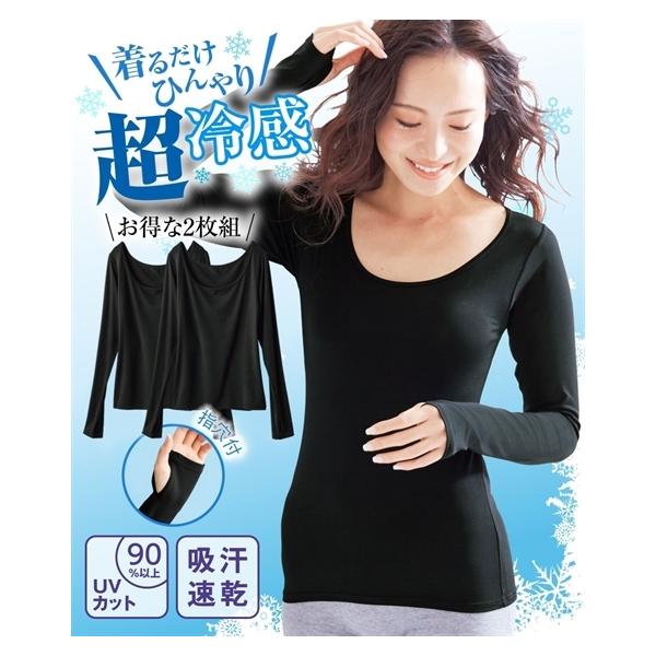 レディース 超冷感指穴付き 長袖 インナー 2枚組 吸汗速乾 Uvカット 肌着 S M L ニッセン Nissen Zzy4319b2577 ニッセンyahoo 店 通販 Yahoo ショッピング