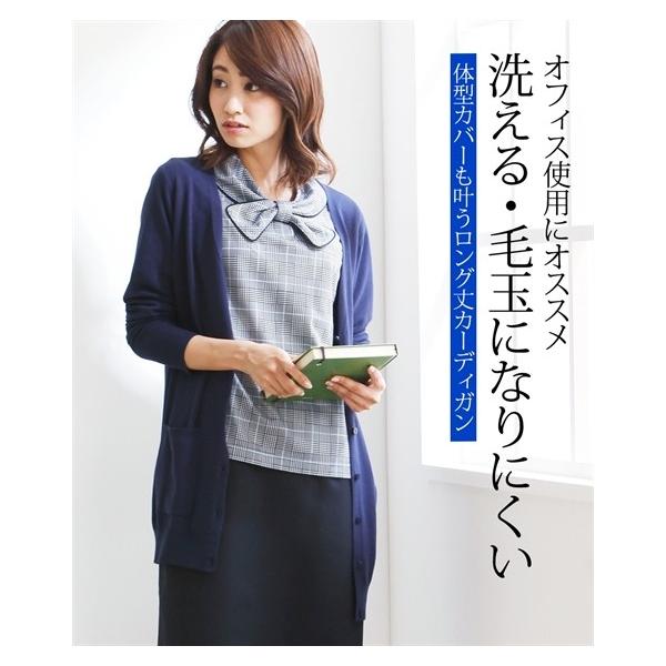 事務服 カーディガン レディース 大きいサイズ ニット 毛玉になりにくいvネック 洗える Vネック ロング丈 オフィス ビジネス Ll 3l ネイビー 黒 ニッセン Nissen Zzy4319b50 ニッセンyahoo 店 通販 Yahoo ショッピング