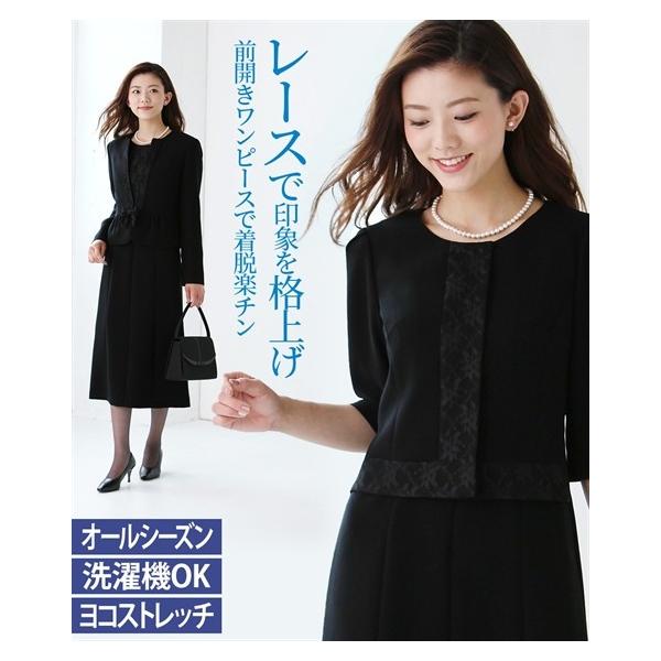 専門店では 黒 フォーマル ブラック リボンブローチ付 ワンピース 7分袖 前開き ジャケット アンサンブル ノーカラー オールシーズン レディース 大きいサイズ 21 46号 Nissen ニッセン 代 母親 ママ フォーマル お宮参り 七五三 入園式 入学式 卒園式 卒業式 冠婚