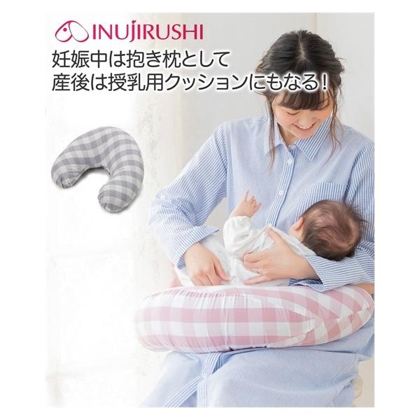 授乳ケープ ママ 産前 産後 犬印本舗 なが く使える マタニティ 抱き 枕 授乳 クッション ニッセン Apaproduction Fr