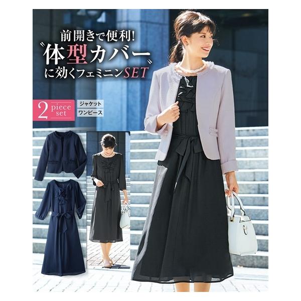 スーツ セレモニー 大きいサイズ レディース お洒落に体型 カバー 着脱楽々 前開き ロング丈 ワンピース アンサンブル 入園 入学 卒園 卒業 8l 10l ニッセン Zzy43a1445 ニッセンyahoo 店 通販 Yahoo ショッピング