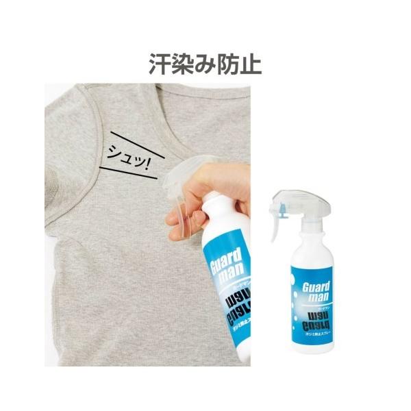 汗 ニオイ対策グッズ 衣類用 汗ジミ防止スプレー ガードマン ニッセン Nissen Buyee Buyee Japanese Proxy Service Buy From Japan Bot Online