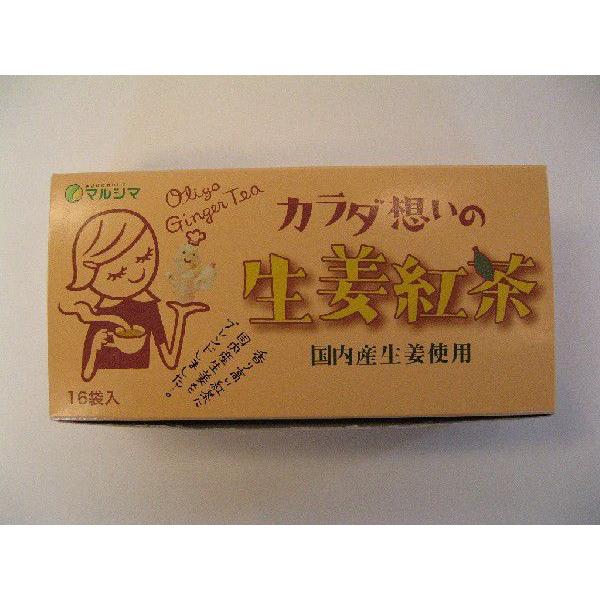 カラダ想いの生姜紅茶