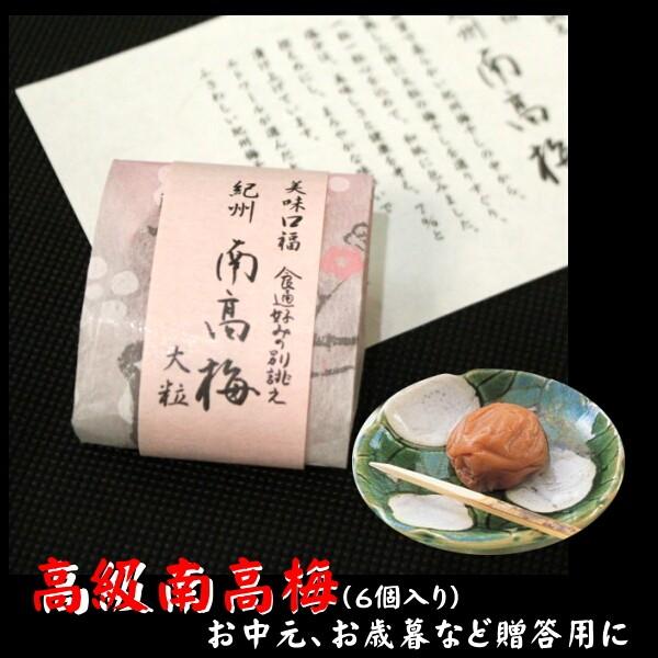 全国宅配無料 梅干し 箱入り紀州南高梅 名代の梅 箱セット 5kg 1箱250g入り 包装あり うめぼし 干し梅 はちみつ梅 ハチミツ 蜂蜜 完熟 やわらか まろやか 非常用食品 備蓄保存食品 産地直送品 個包装 人気の