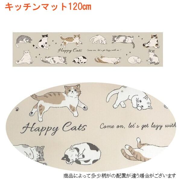 キッチンマット 台所マット ネコ柄 キャラクター柄 三毛猫 ハチワレネコ ミドルタイプ 1cm 可愛い 疲れない クッション性 新築祝い 引っ越し 祝い 結婚祝い 012 18 日専連 沼津ドットコム 通販 Yahoo ショッピング