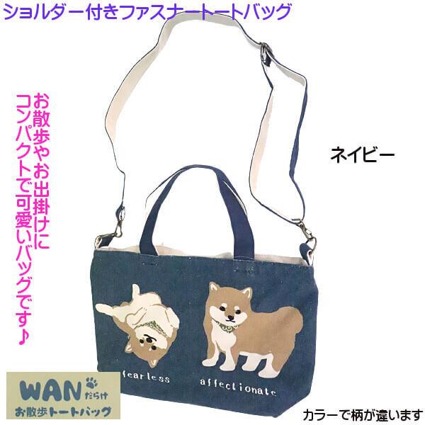 豆柴助様】ハンドメイドオーダー★柴犬★ハンカチ&エコバッグ&ストラップ　8点 柴犬トートバッグ・オーダーメイド | iichi 日々の暮らしを