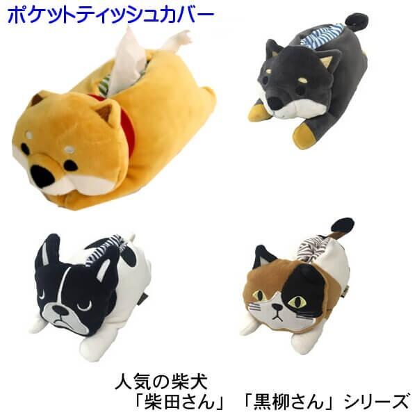 柴犬 もちもち しばたさん くろやなぎさん みやけさん ブルトン