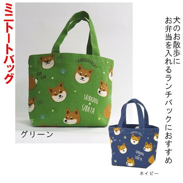 ミニトートバッグ ファニー しばたさん ランチバッグ 犬のお散歩に お弁当箱入れにギフトに 柴田さん 可愛いキャラクターシリーズ ネイビー7月中入荷 Buyee Buyee Japanese Proxy Service Buy From Japan Bot Online