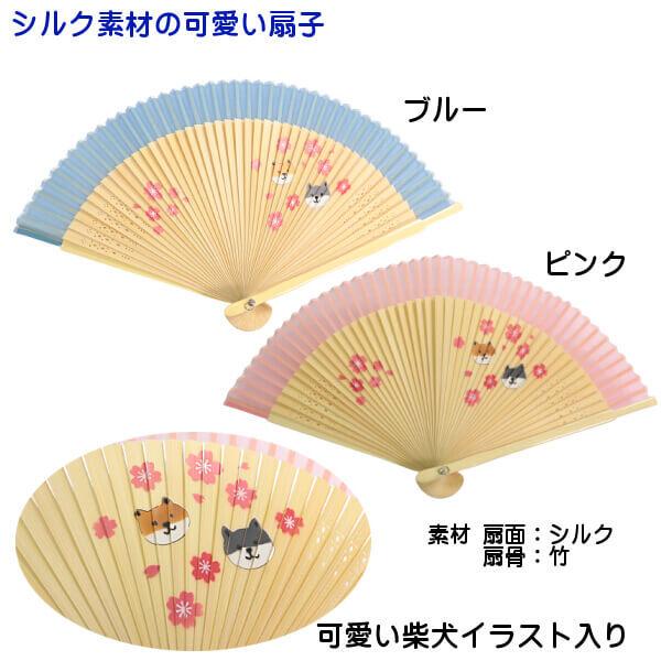 扇子 シルクの人気商品 通販 価格比較 価格 Com