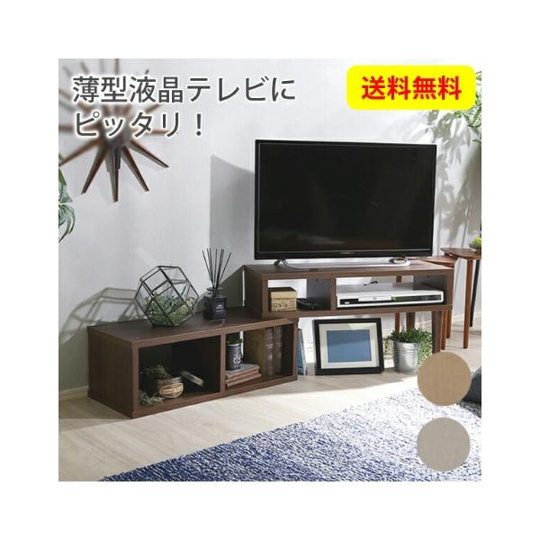 ニッセン（nissen） テレビ台 コーナー 伸縮 木目調 スリム 32V型対応