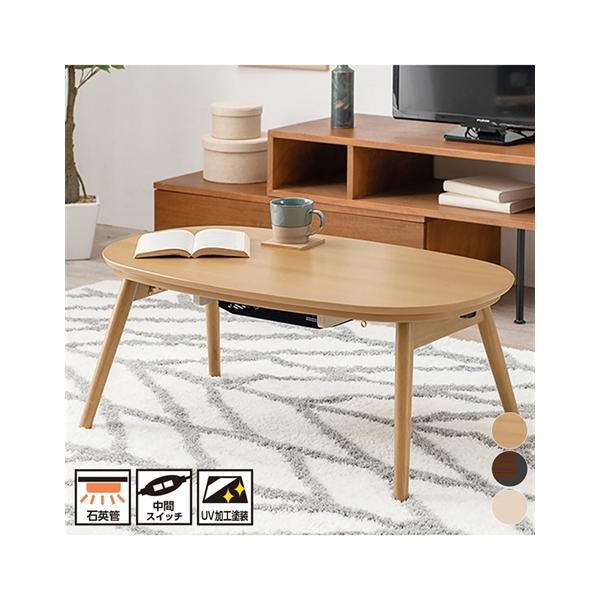 ニッセン（nissen） こたつ テーブル コンパクトサイズの折れ脚 幅90cm