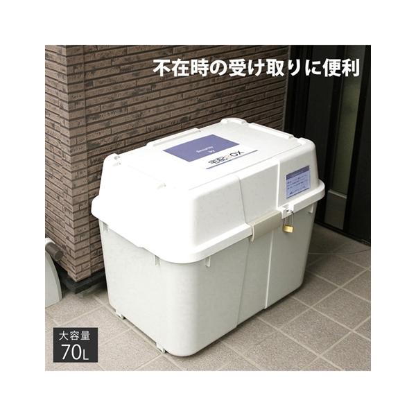 ニッセン（nissen） 日本製 大容量の宅配ボックス 70L 春 夏 秋 冬