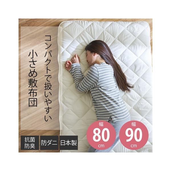 セミシングル 敷布団 日本製の人気商品・通販・価格比較 - 価格.com セミシングル 敷布団 日本製の人気商品・通販・価格比較 - 価格.com