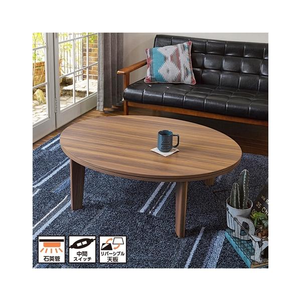 ニッセン（nissen） こたつ テーブル リバーシブル天板でテイスト自在