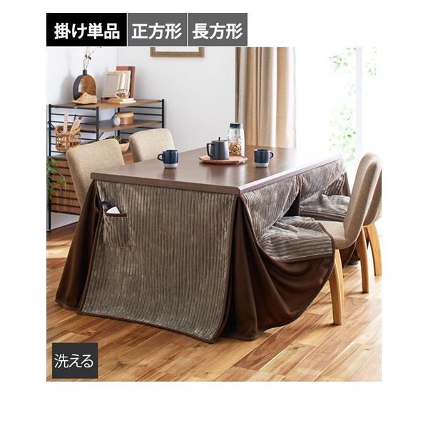 ニッセン（nissen） 【店内全品☆送料無料！10/6 AM9:59まで】こたつ