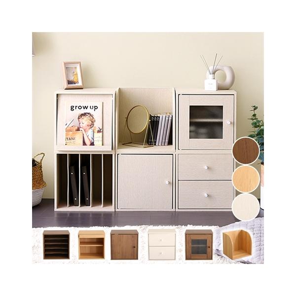 ニッセン（nissen） ラック 組み合わせ自在の 収納 キューブボックス