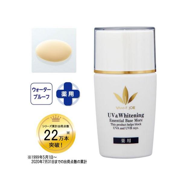 ビーバンジョア470NP 新品未開封2個セット ニッセン（nissen） ビーバンジョア470NP 薬用UV＆美白エッセンシャル