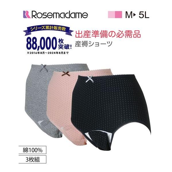 【関連キーワード】 入院準備 出産準備 悪露 春 夏 秋 冬