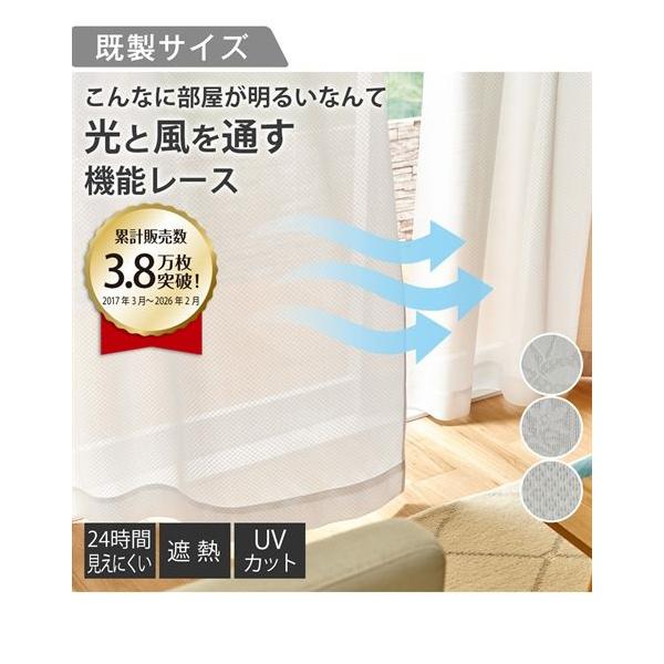 ニッセン（nissen） カーテン 明るい光と風をほどよく通す遮熱 24時間