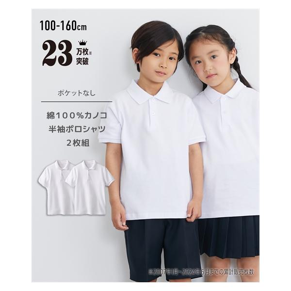 【関連キーワード】 小学校 中学校 男の子 女の子 子ども キッズ 夏