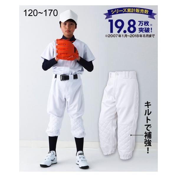 ニッセン（nissen） キッズ 野球 パンツ キルト付 子供服 ジュニア服