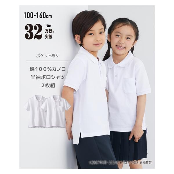 【関連キーワード】 小学校 中学校 男の子 女の子 子ども キッズ 夏