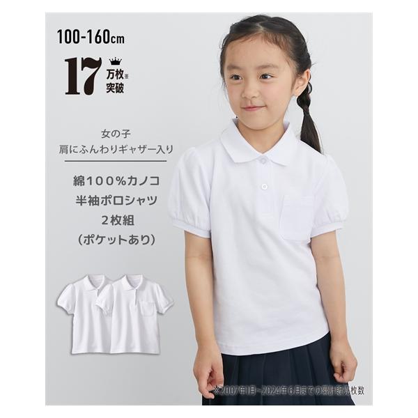 【関連キーワード】 小学校 中学校 男の子 女の子 子ども キッズ 夏