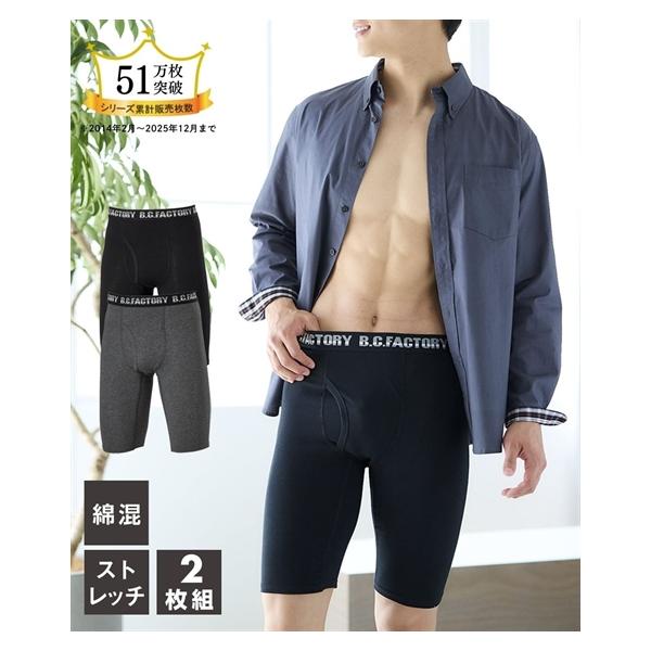 ニッセン（nissen） ボクサーパンツ メンズ 前開き ロゴゴム ロング 2