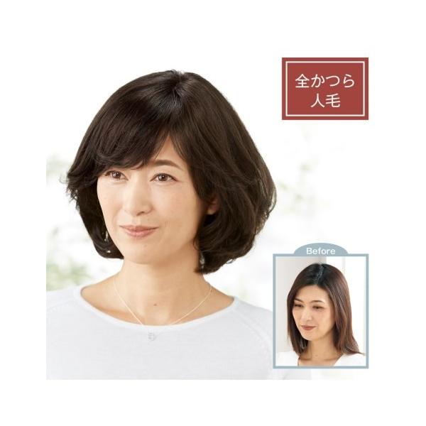 ウィッグ アートネイチャー 人毛100％フルウィッグ エアリーボブ