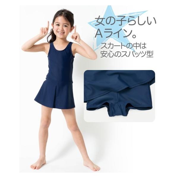 水着 スクール キッズ Aライン ワンピース 女の子 スポーツウェア 身長1 165cm ニッセン Nissen Buyee Buyee 日本の通販商品 オークションの代理入札 代理購入