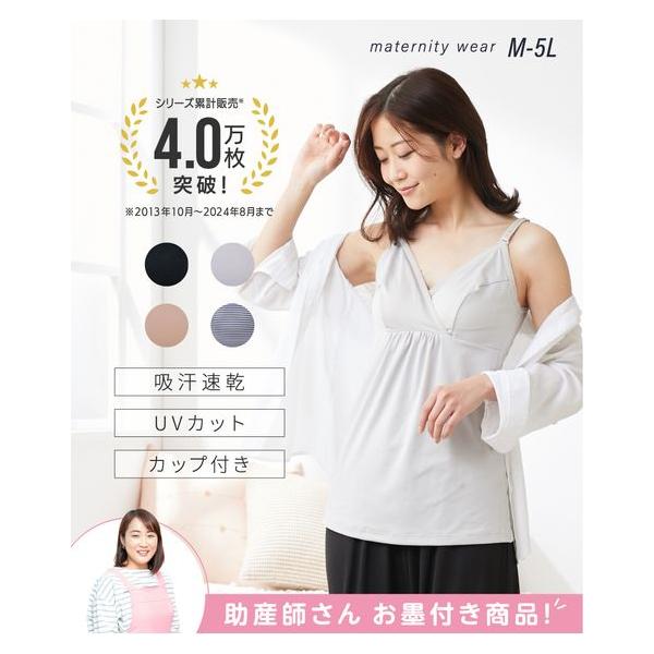 【関連キーワード】 授乳ブラ 春 夏 秋 冬