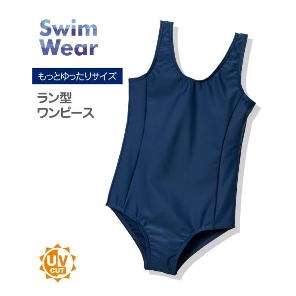 水着 スクール キッズ ラン型 ワンピース 女の子 もっとゆったりサイズ スポーツウェア 身長130 140 150 160 165cm ニッセン Nissen Buyee Buyee 日本の通販商品 オークションの代理入札 代理購入