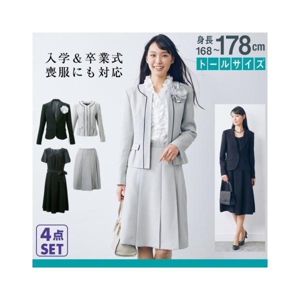 トールサイズ レディース礼服 喪服 通販 人気ランキング 価格 Com