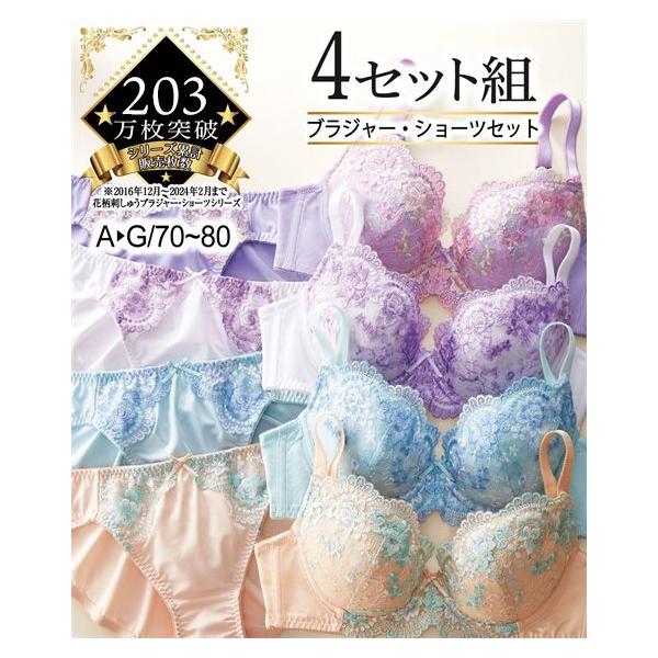 ニッセン ブラジャー ショーツ セット レディース 花柄 刺しゅう ニッセン ブラジャー ショーツ セット レディース 花柄 刺しゅう