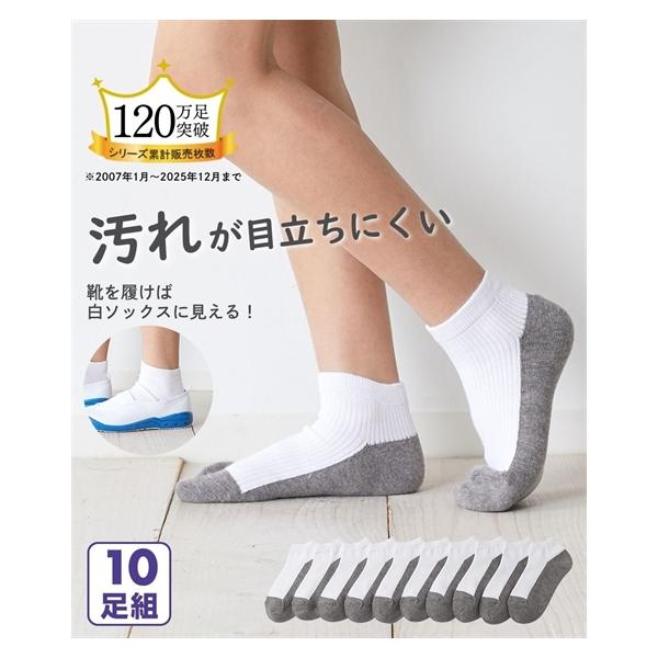 ニッセン（nissen） 靴下 キッズ 底配色 ショート ソックス 10足組