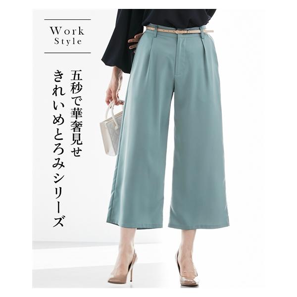 ニッセン（nissen） パンツ ワイド ガウチョ レディース とろみ
