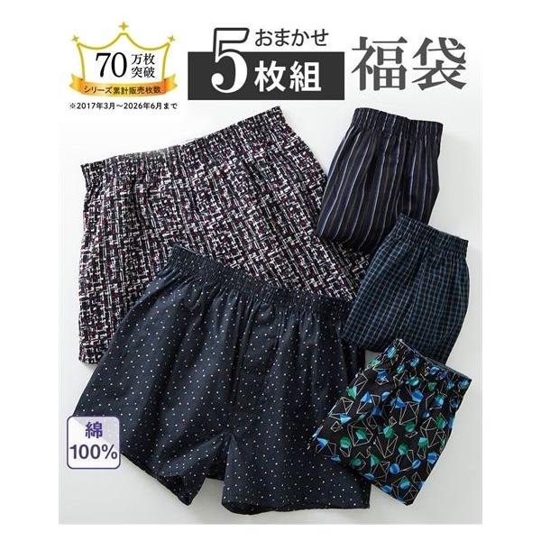   100% Cotton 5枚セット M ニッセン（nissen） 下着・インナー 福袋 トランクス メンズ おまかせ