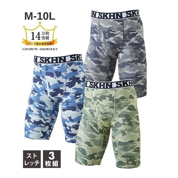 ボクサーパンツ 大きいサイズ メンズ プリント 前開き ロング 3枚組 肌着 ボトム 6L/7L/8L/10L ニッセン nissen