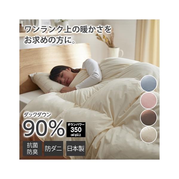 ニッセン（nissen） 寝具 掛け布団 日本製 抗菌防臭 防ダニ 羽毛布団