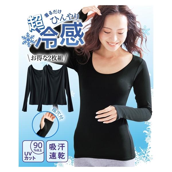 大きいサイズ レディース 超冷感指穴付き 長袖 インナー 2枚組 吸汗速乾 Uvカット 肌着 4l 5l 6l ニッセン Nissen Zzy4319b2579 ニッセン Yahoo 店 通販 Yahoo ショッピング