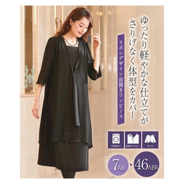 大きいサイズ レディース 洗える フォーマル アンサンブル風 前開き ワンピース 26〜46号 ニッセン nissen ニッセン（nissen） 大きいサイズ レディース 洗える フォーマル