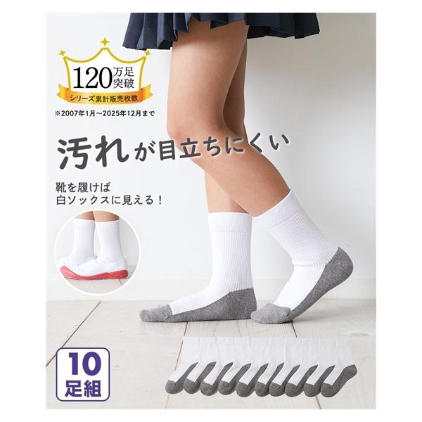 ニッセン（nissen） 靴下 キッズ 底配色 クルー ソックス 10足組 15