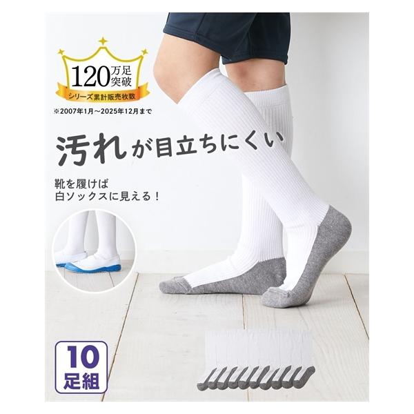ニッセン（nissen） 靴下 キッズ 底配色ハイ ソックス 10足組 15-19cm
