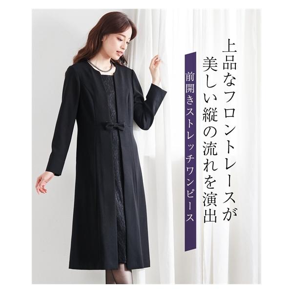 喪服 礼服 ワンピース 着脱簡単 前開き 洗える アンサンブル風 レース使い ロング丈 黒 8L/10L フォーマル セレモニー ブラック 大きいサイズ レディース ニッセン nissen nissenzai_zzy4319d6202